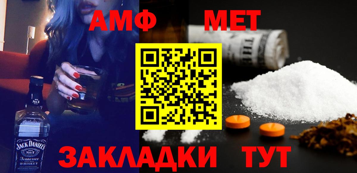 Гудермес  Амфетамин Розовый  Вход с VPN 