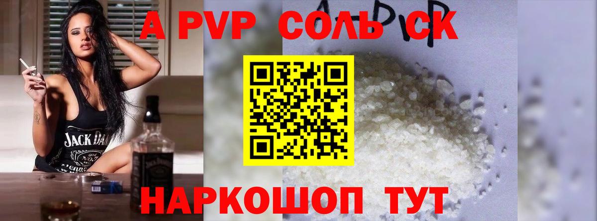 А ПВП Crystall  A-PVP  даркнет сайт  Альфа ПВП крисы CK  Вход с VPN  Гудермес 