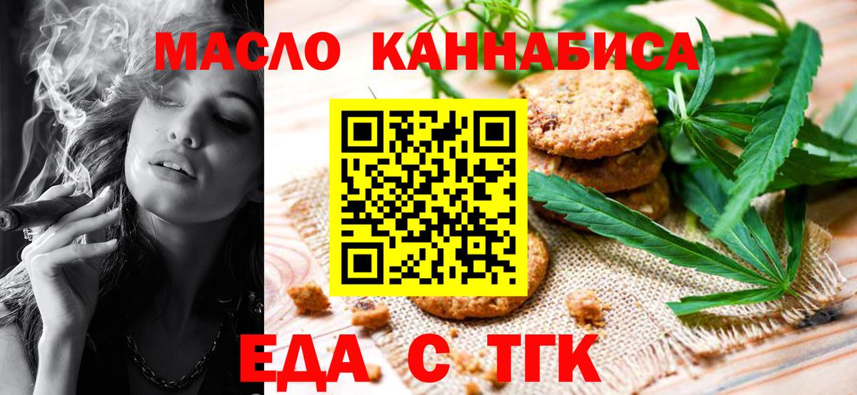 Canna-Cookies конопля Гудермес