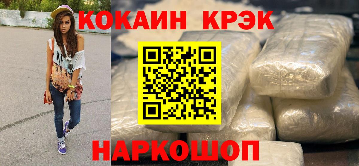 Cocaine 99%  Вход с VPN  Гудермес 