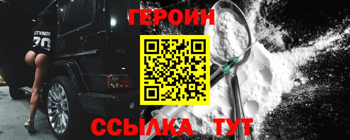 Героин Афган Гудермес