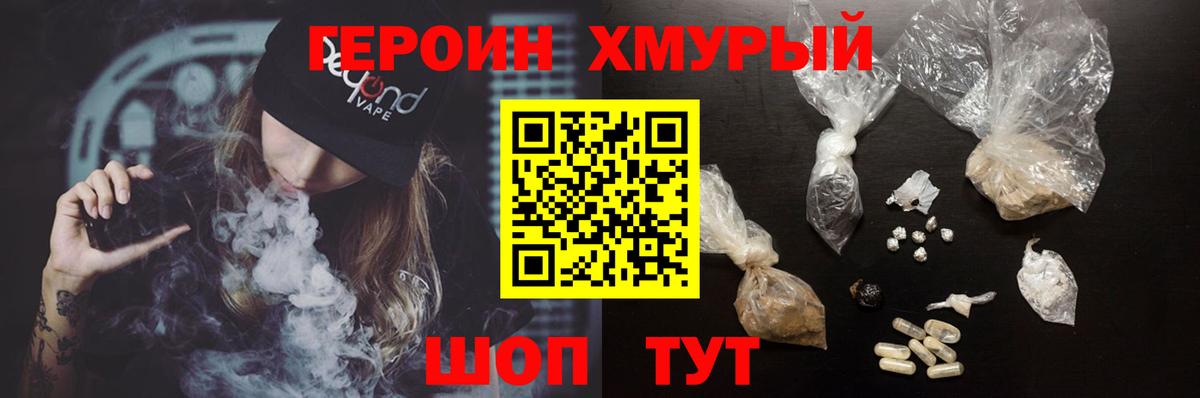 Гудермес  ГЕРОИН гречка  Вход с VPN 