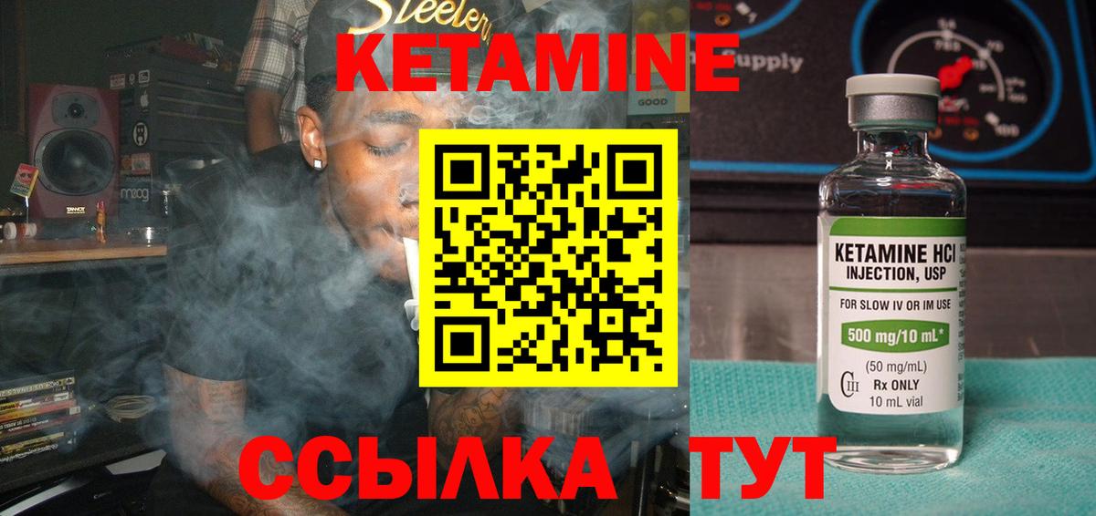 КЕТАМИН VHQ Гудермес