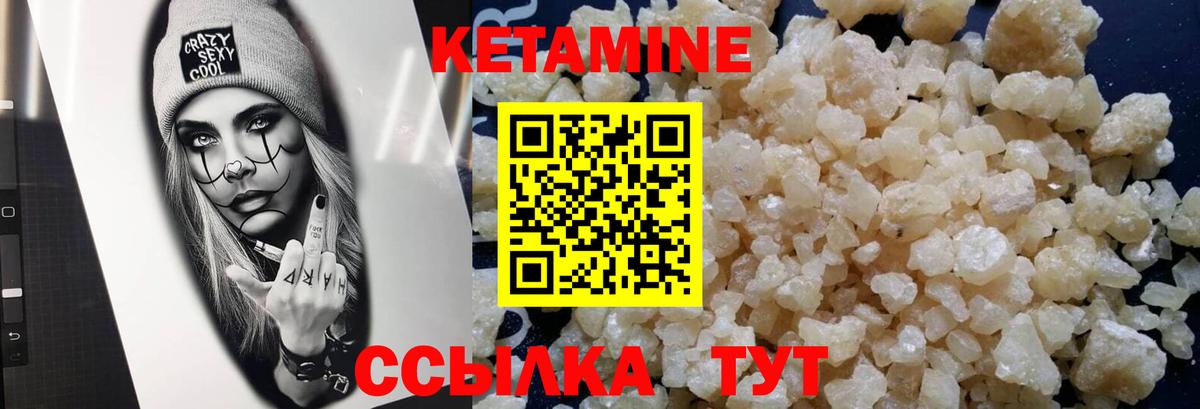 Гудермес  Кетамин VHQ  КЕТАМИН ketamine  Вход с VPN 