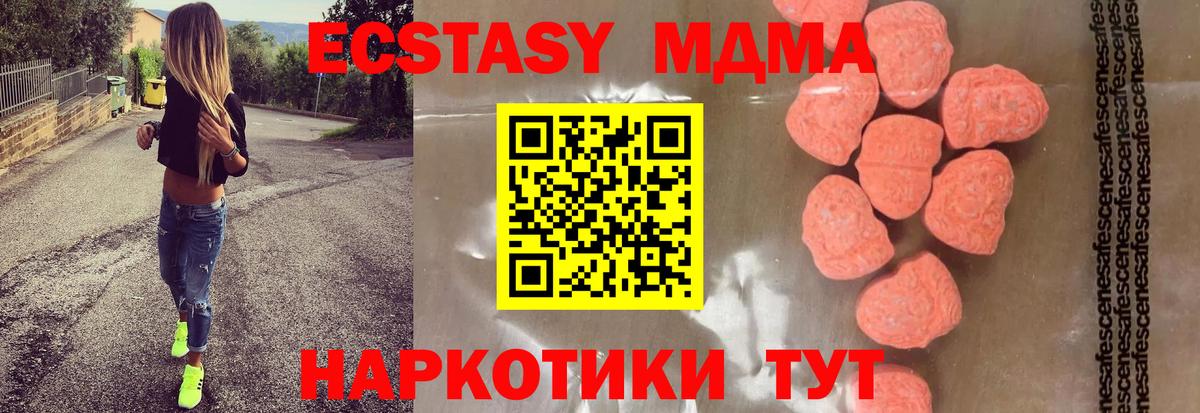 MDMA кристаллы  МДМА VHQ  MDMA  Вход с VPN  Гудермес 