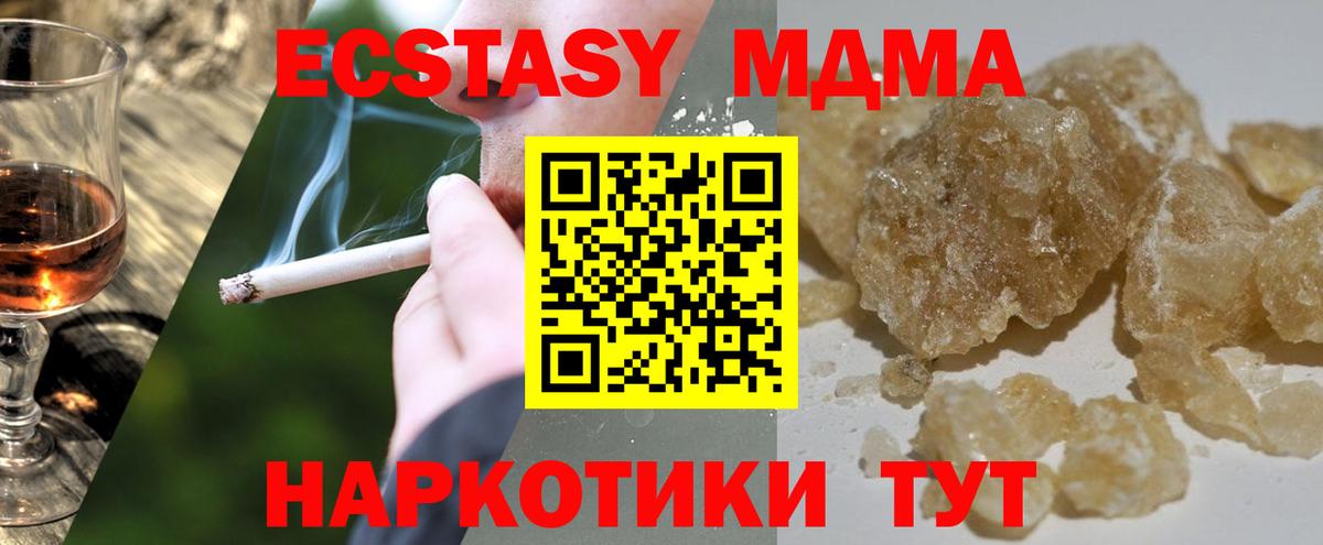 МДМА Molly Гудермес