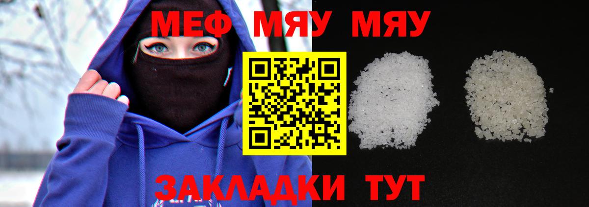 Мефедрон мука Гудермес