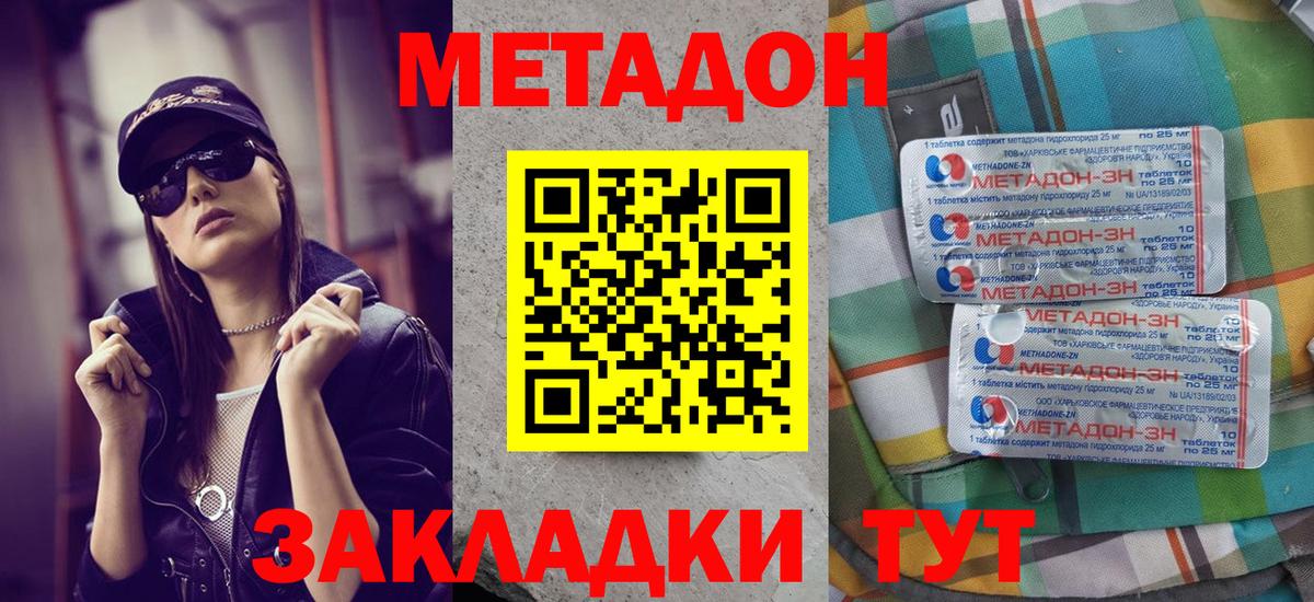 Гудермес  Метадон белоснежный  Вход с VPN  МЕТАДОН VHQ 