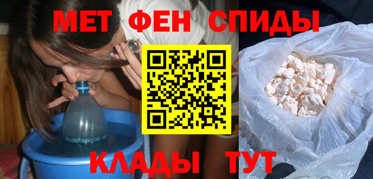 МЕТАМФЕТАМИН Methamphetamine Гудермес