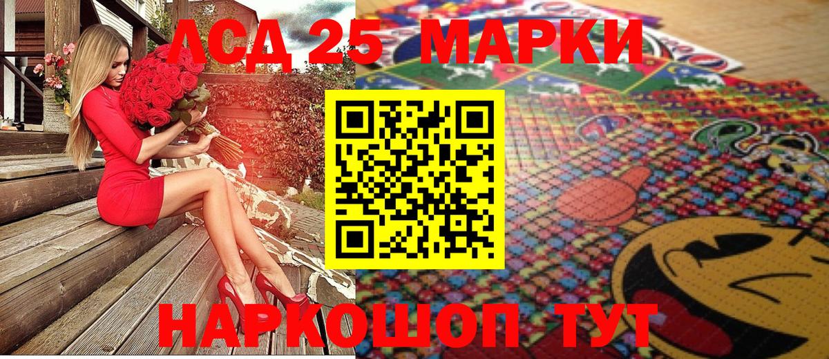 Марки 25I-NBOMe 1,8мг  Вход с VPN  Гудермес  Марки 25I-NBOMe 1,8мг 