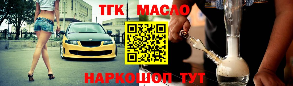 Дистиллят ТГК вейп Гудермес