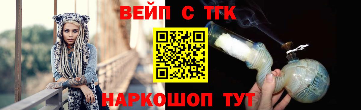 дарнет шоп  Дистиллят ТГК вейп  Вход с VPN  Гудермес 